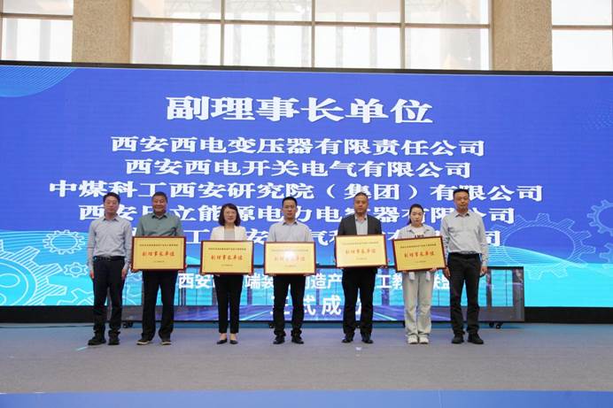 中國西電集團有限公司黨委副書記、董事孫鵬為聯(lián)盟副理事長單位授牌